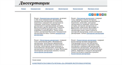 Desktop Screenshot of free-disser.com