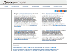 Tablet Screenshot of free-disser.com
